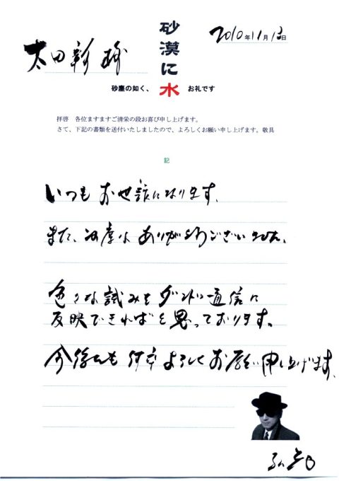 Hiromichi^[
