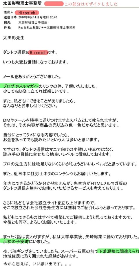 Hiromichi[1
